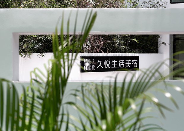 Jiuyue гостевой дом